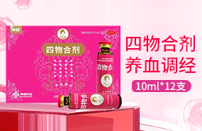 四物合剂（OTC）